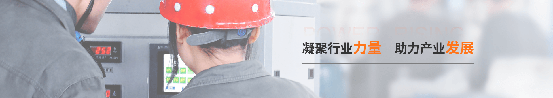 振遠(yuǎn)環(huán)?？萍糱anner