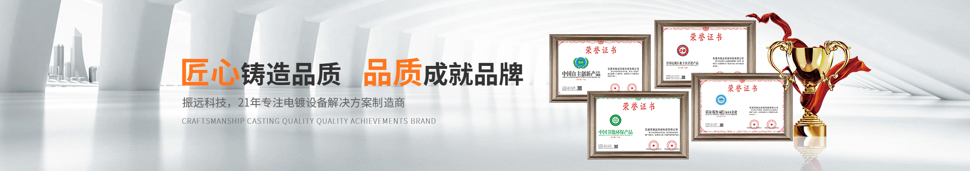 振遠(yuǎn)環(huán)?？萍糱anner