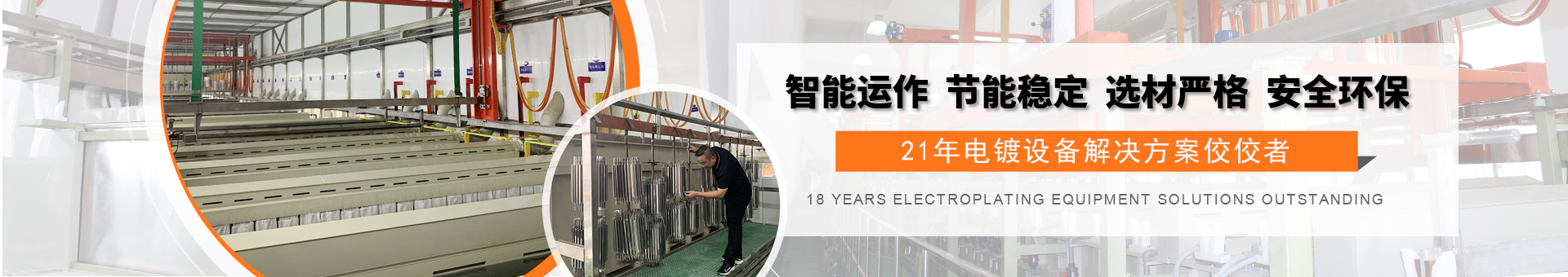 振遠環(huán)?？萍糱anner