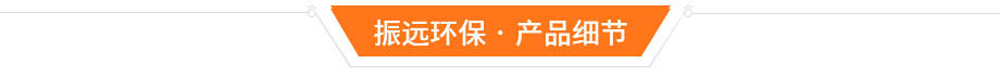 密封式陽(yáng)極氧化生產(chǎn)線細(xì)節(jié)